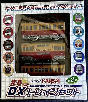 Amazon.co.jp: 光る スルッとKANSAI DXトレインセット 第二弾